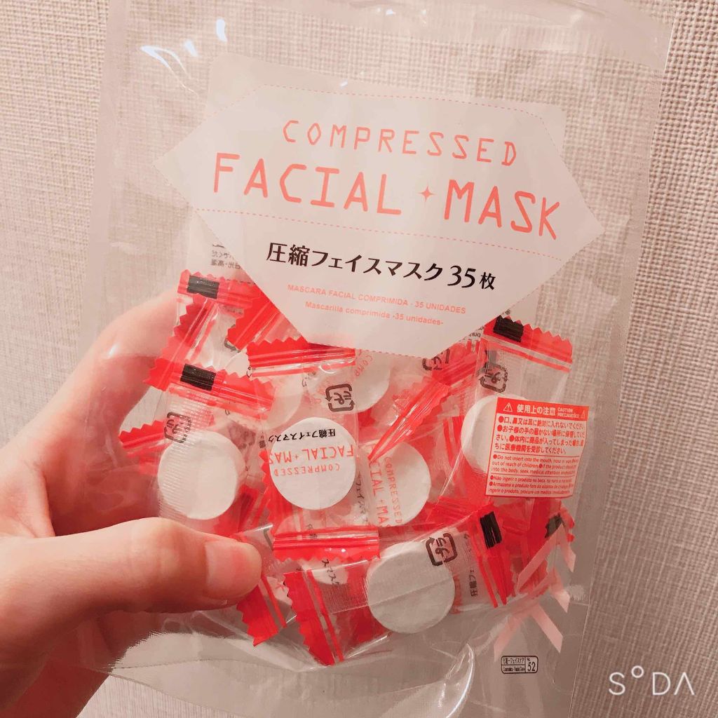 圧縮フェイスマスク/DAISO/シートマスク・パックを使ったクチコミ(3枚目)