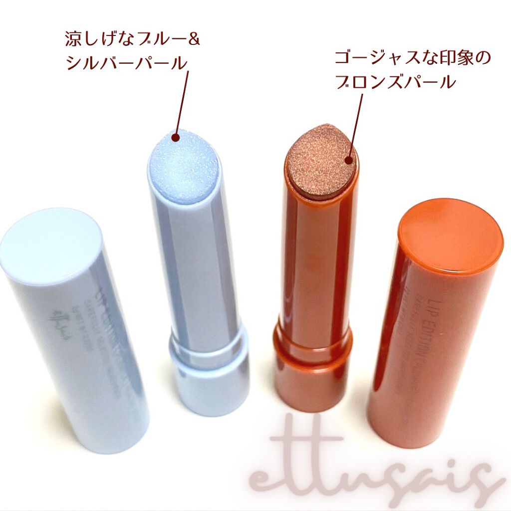 エテュセ リップエディション（プランパー）リッチスタイル/ヘルシースタイル/ettusais/リップケアを使ったクチコミ（3枚目）