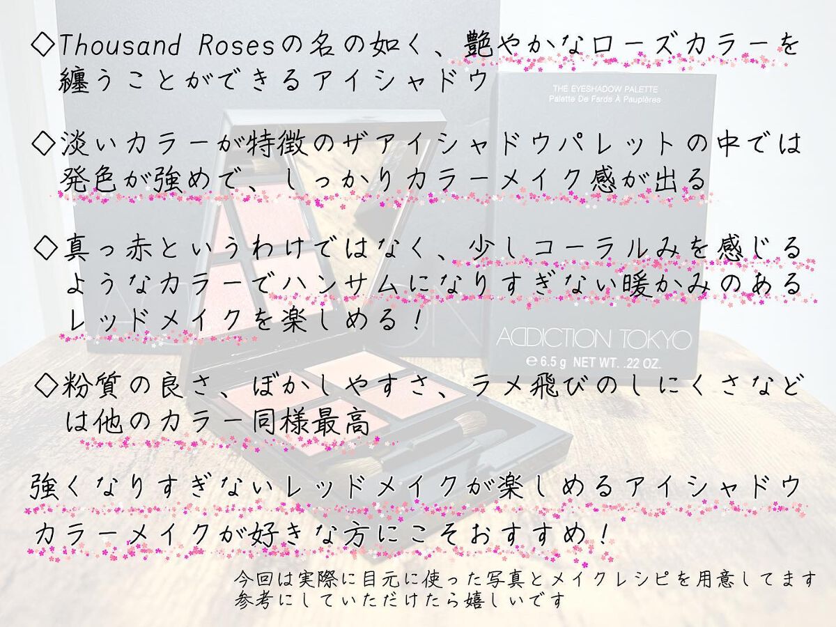 アディクション ザ アイシャドウ パレット/ADDICTION/アイシャドウパレットを使ったクチコミ(3枚目)