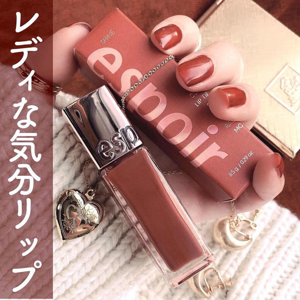 クチュールリップ ティントシャイン/espoir/リップティントを使ったクチコミ（1枚目）