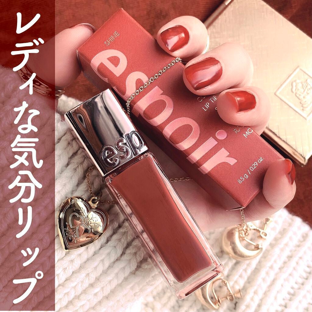 クチュールリップ ティントシャイン/espoir/リップティントを使ったクチコミ(1枚目)