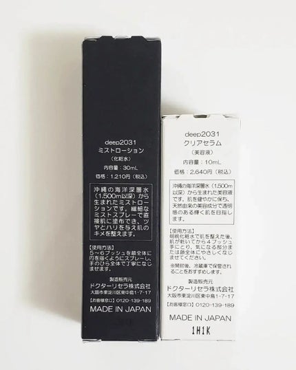 トライアルセット(クリアver.)/deep2031/トライアルキットを使ったクチコミ(3枚目)