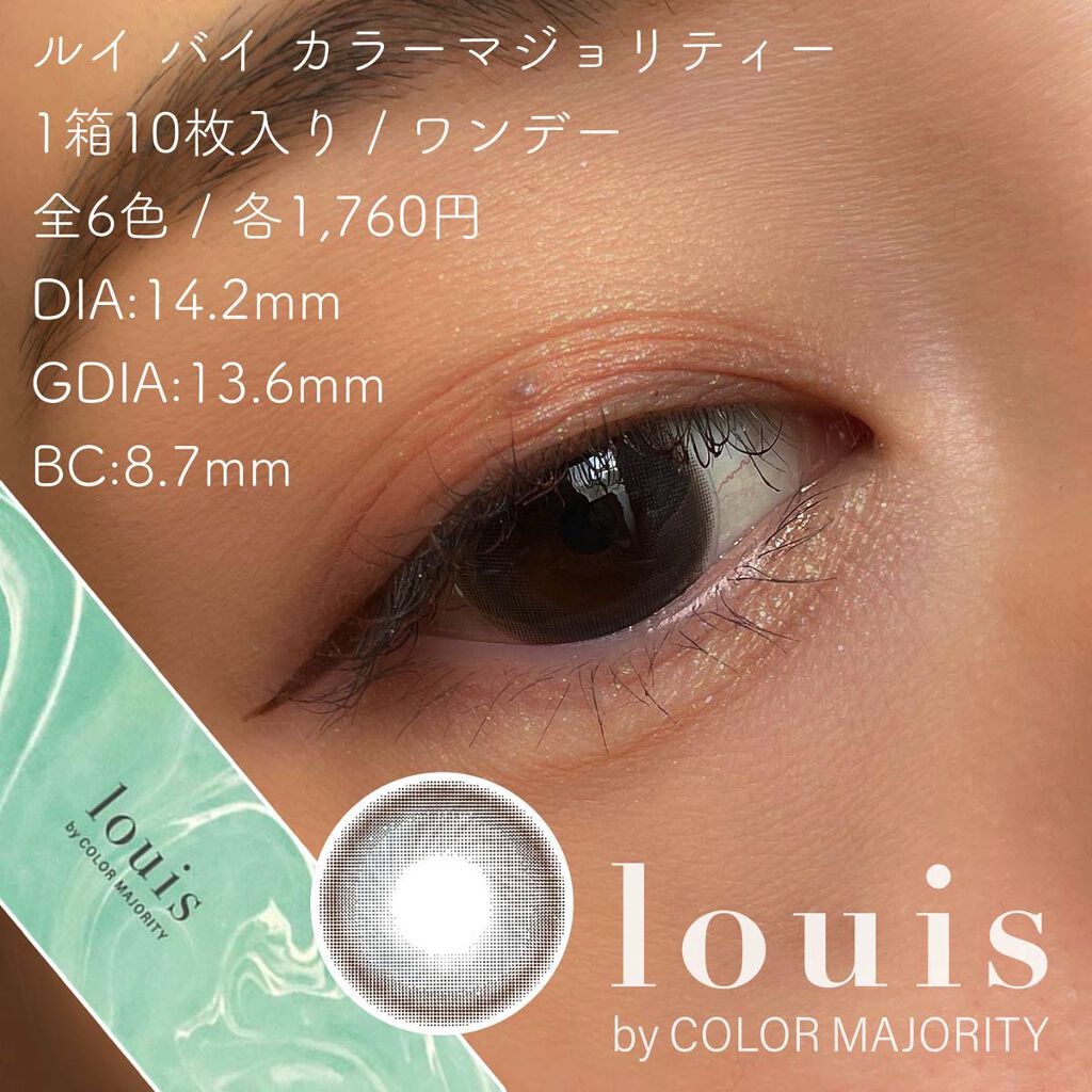 カラーマジョリティー/カラーマジョリティー/カラーコンタクトレンズを使ったクチコミ（3枚目）
