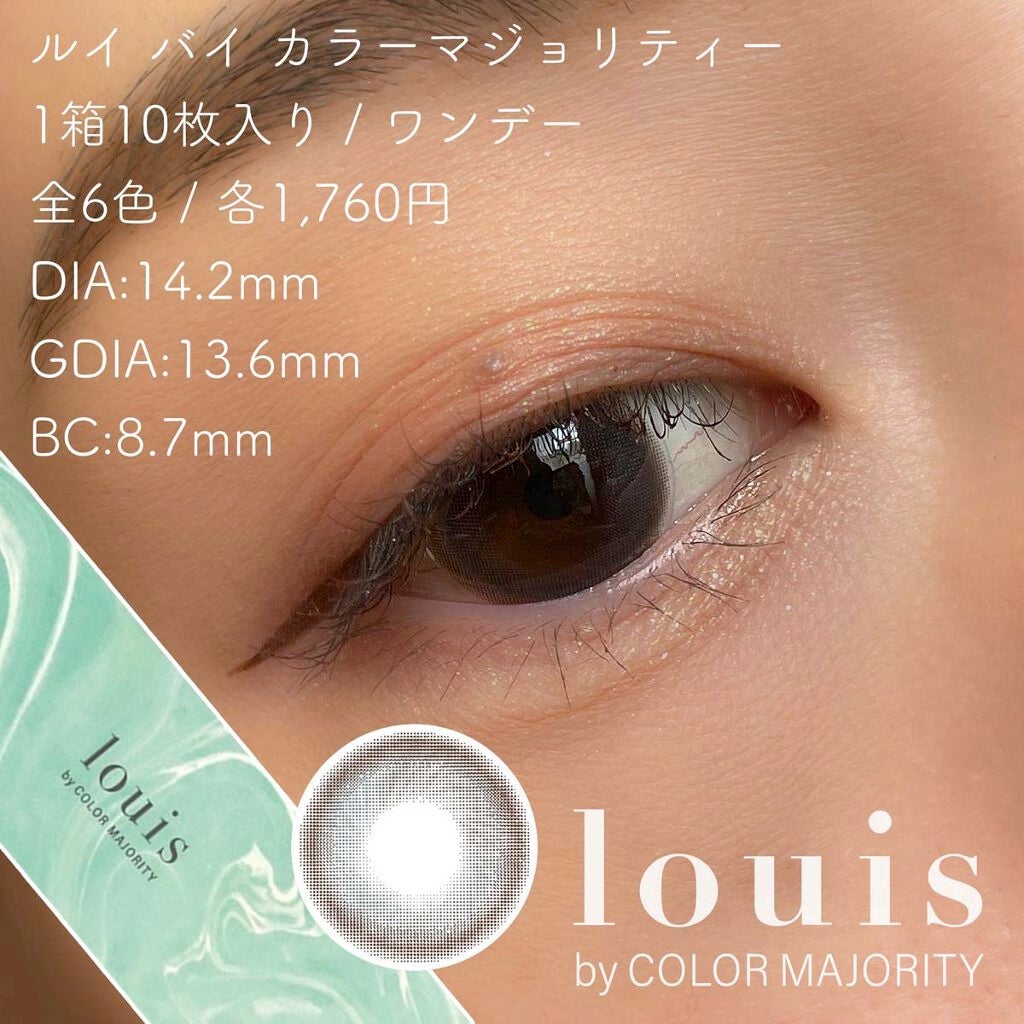 カラーマジョリティー/カラーマジョリティー/カラーコンタクトレンズを使ったクチコミ(3枚目)