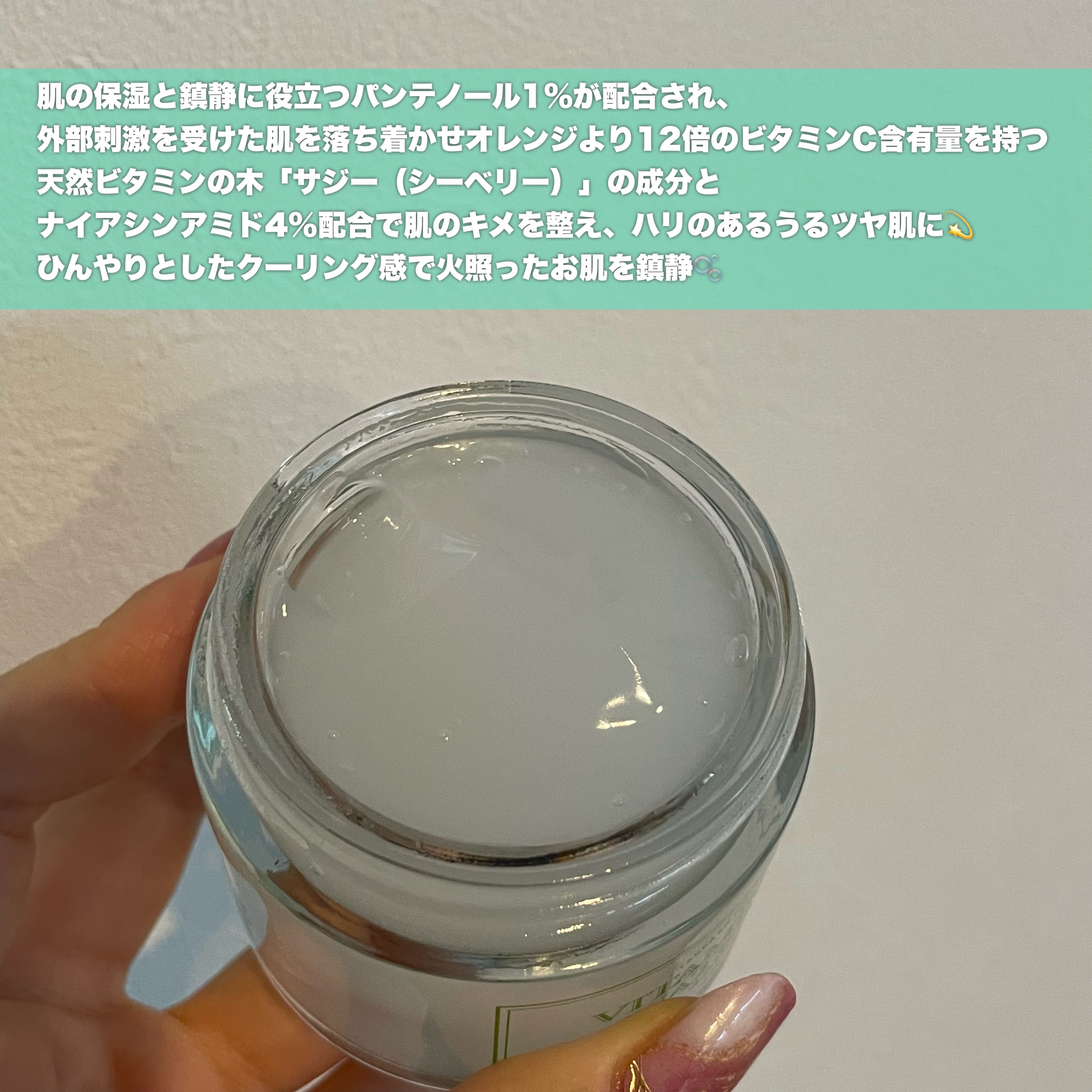 ビタミンウォータージェルアドバンスド/I'm from/フェイスクリームを使ったクチコミ（2枚目）