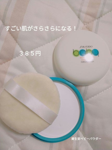 資生堂ベビーパウダー(プレスド)/ベビー/ボディパウダーを使ったクチコミ(1枚目)