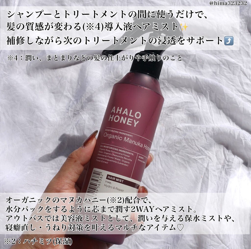 ひまちゃん /垢抜けの参考書 on LIPS 「【はちみつ】〜3ステップでうるつや髪に♡新感覚ヘアケアアイテム..」(6枚目)