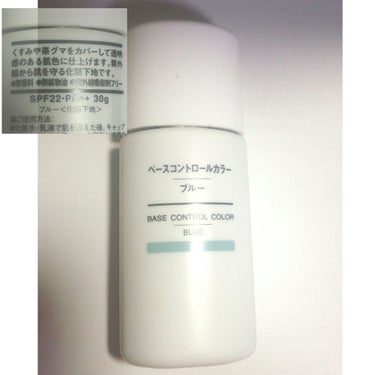 UVベースコントロールカラー SPF 50+・PA+++（旧）/無印良品/化粧下地を使ったクチコミ（1枚目）