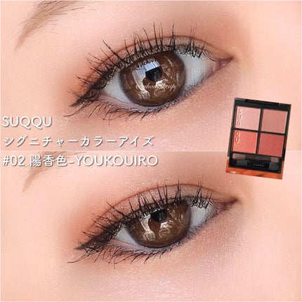 シグニチャー カラー アイズ/SUQQU/アイシャドウパレットを使ったクチコミ(4枚目)