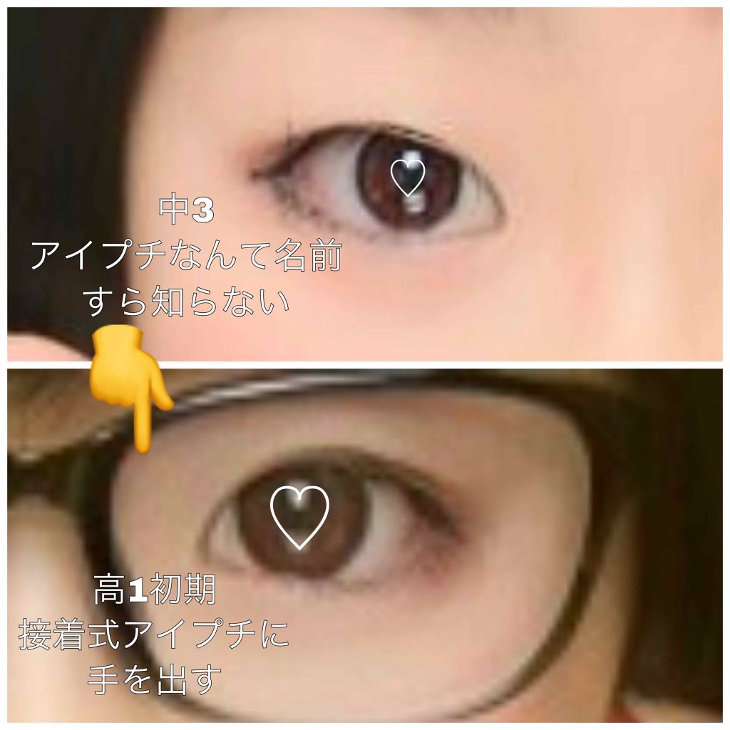 のびーるアイテープ（絆創膏タイプ、レギュラー）/DAISO/二重まぶた用アイテムを使ったクチコミ（2枚目）