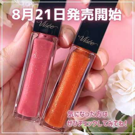 くしゃみ ☽ on LIPS 「皆さんこんばんは、くしゃみです🦄本日の紹介は、ヴィセさんの『エ..」(5枚目)