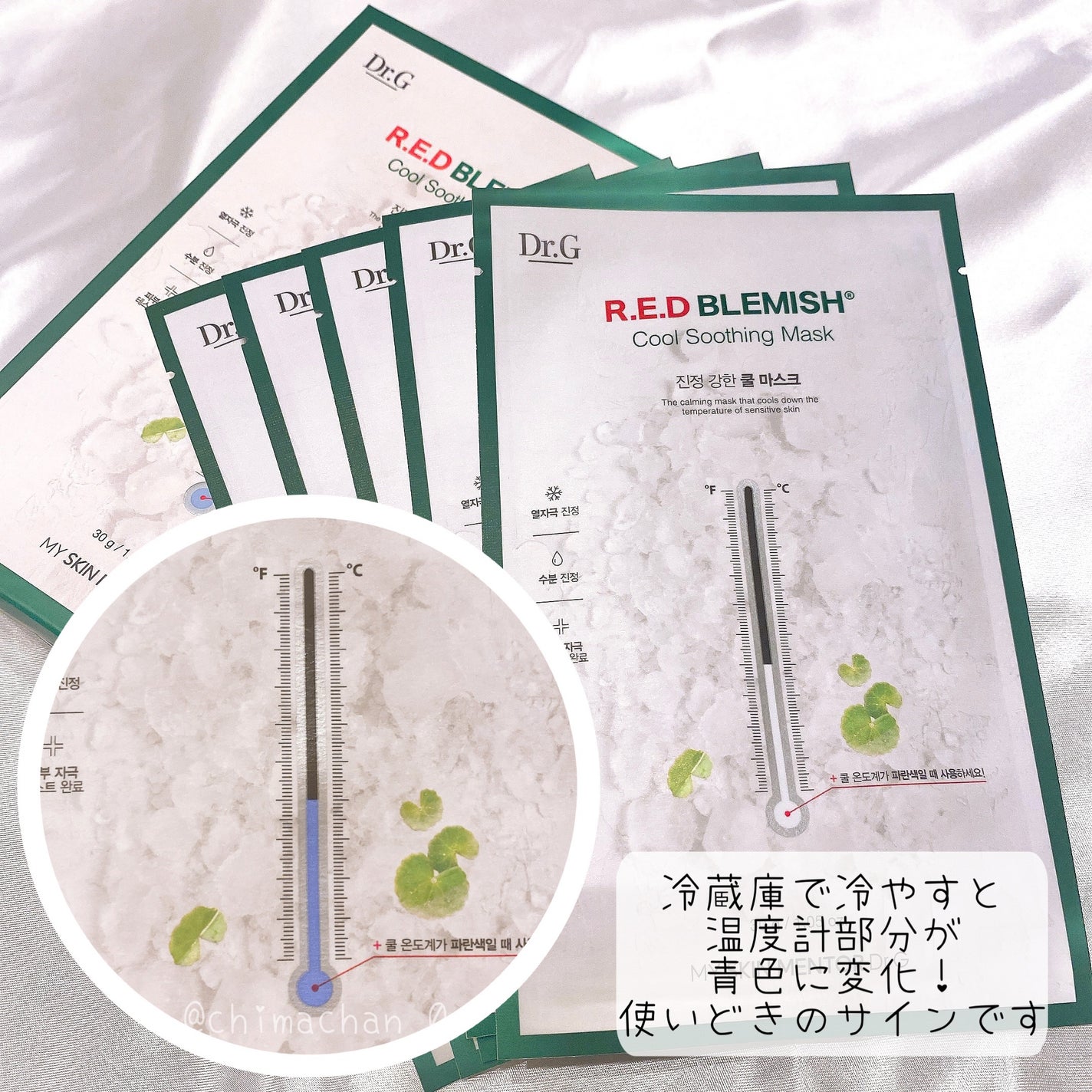 レッドブレミッシュ クールスージングマスク/Dr.G/シートマスク・パックを使ったクチコミ(3枚目)