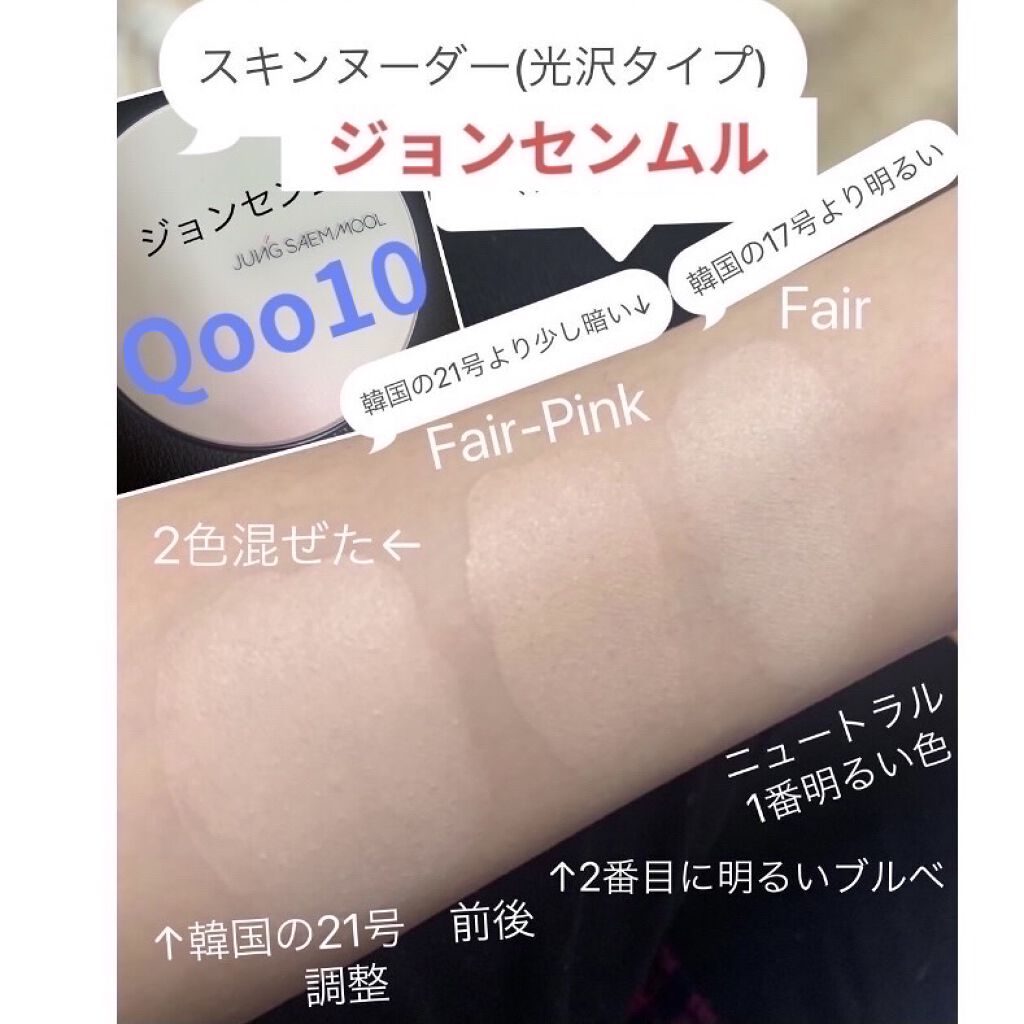 エッセンシャル スキン ヌーダー クッション/JUNG SAEM MOOL/クッションファンデーションを使ったクチコミ（2枚目）