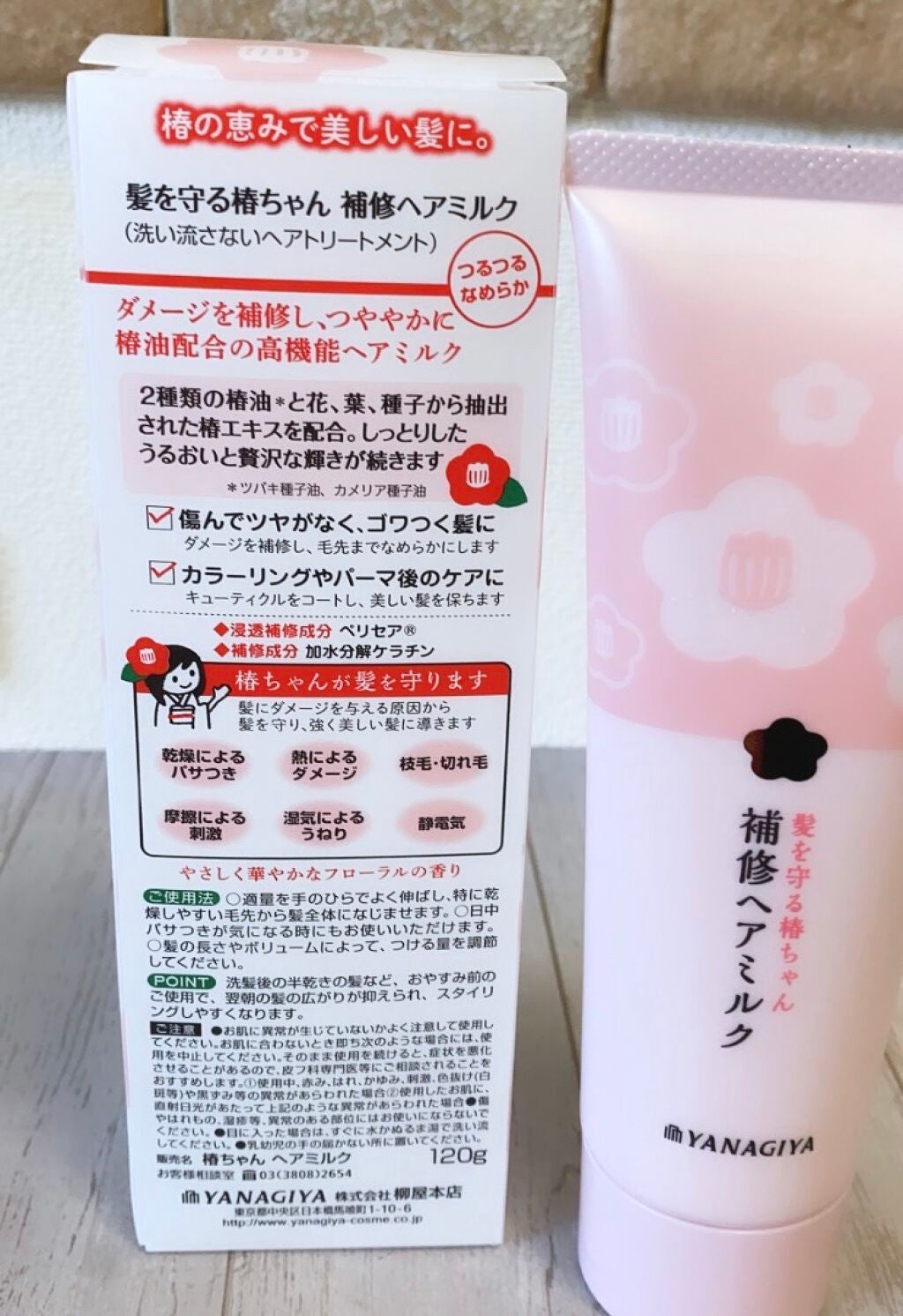 髪を守る椿ちゃん 補修ヘアミルク/柳屋/ヘアミルクを使ったクチコミ(2枚目)