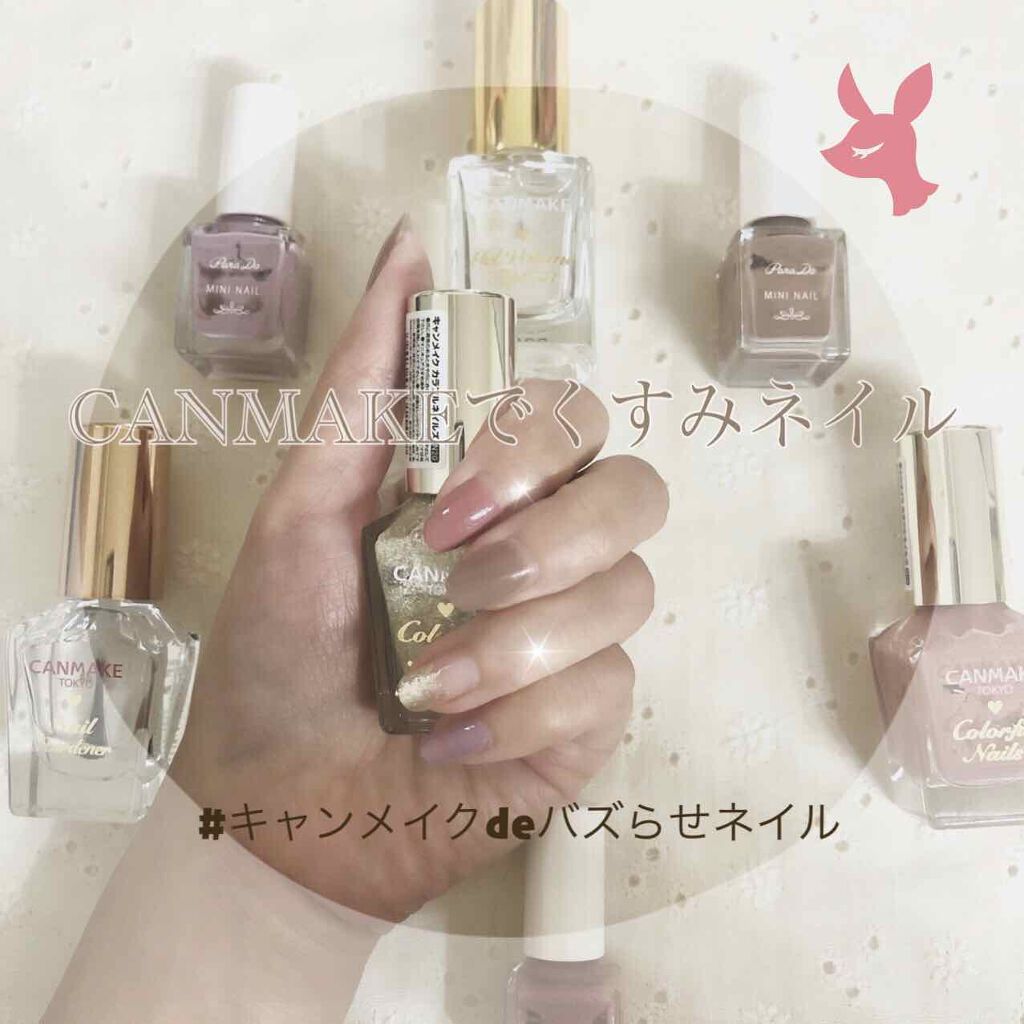 カラフルネイルズ/キャンメイク/マニキュアを使ったクチコミ(1枚目)