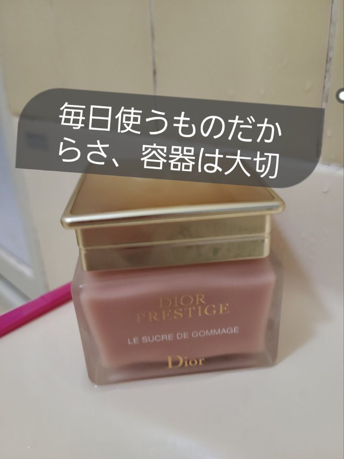 Dior プレステージ ル ゴマージュのクチコミ「🍵🍵🌸ラグジュアリーより使いやすさ重視🌸🍵🍵
⚠️⚠️製品の質はめちゃくちゃ好き!

だけど。.....」（1枚目）