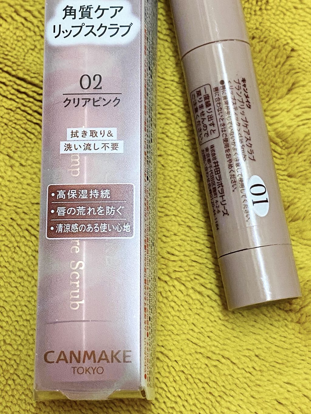 プランプリップケアスクラブ/キャンメイク/リップスクラブを使ったクチコミ（2枚目）