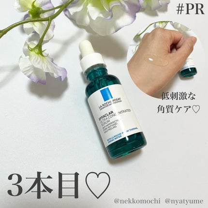 エファクラ ピールケア セラム/ラ ロッシュ ポゼ/美容液を使ったクチコミ(1枚目)