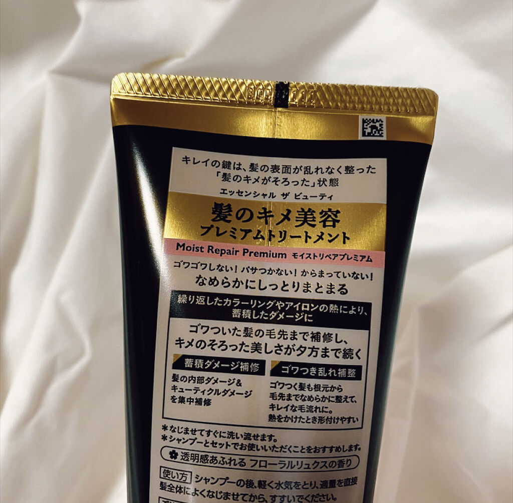 THE BEAUTY 髪のキメ美容プレミアムトリートメント＜モイストリペアプレミアム＞/エッセンシャル/洗い流すヘアトリートメントを使ったクチコミ（3枚目）