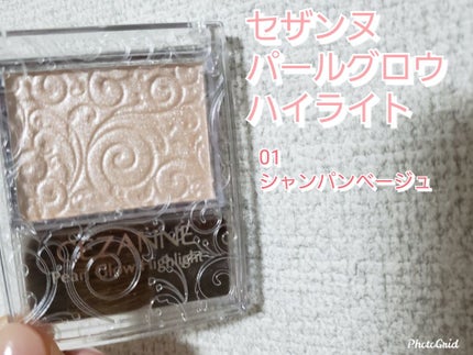 パールグロウハイライト/CEZANNE/パウダーハイライトを使ったクチコミ(1枚目)