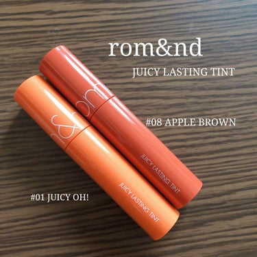 rom&nd ジューシーラスティングティント
01 JUICY OH!と08 APPLE BROWN
オレンジメイクがしたくて購入

甘ーい匂い。いちご飴？グラニュー糖の匂い。
CLIOのヴェールティン