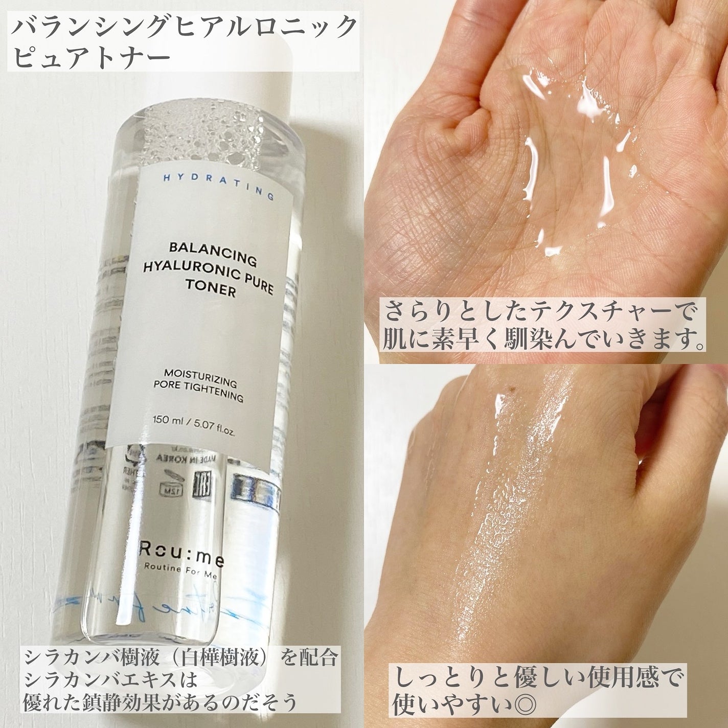 バランシング ヒアルロニック ピュア トナー/Roume/化粧水を使ったクチコミ(4枚目)