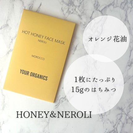 ホットハニーフェイスマスク(ローズ)/YOUR ORGANICS/シートマスク・パックを使ったクチコミ(3枚目)