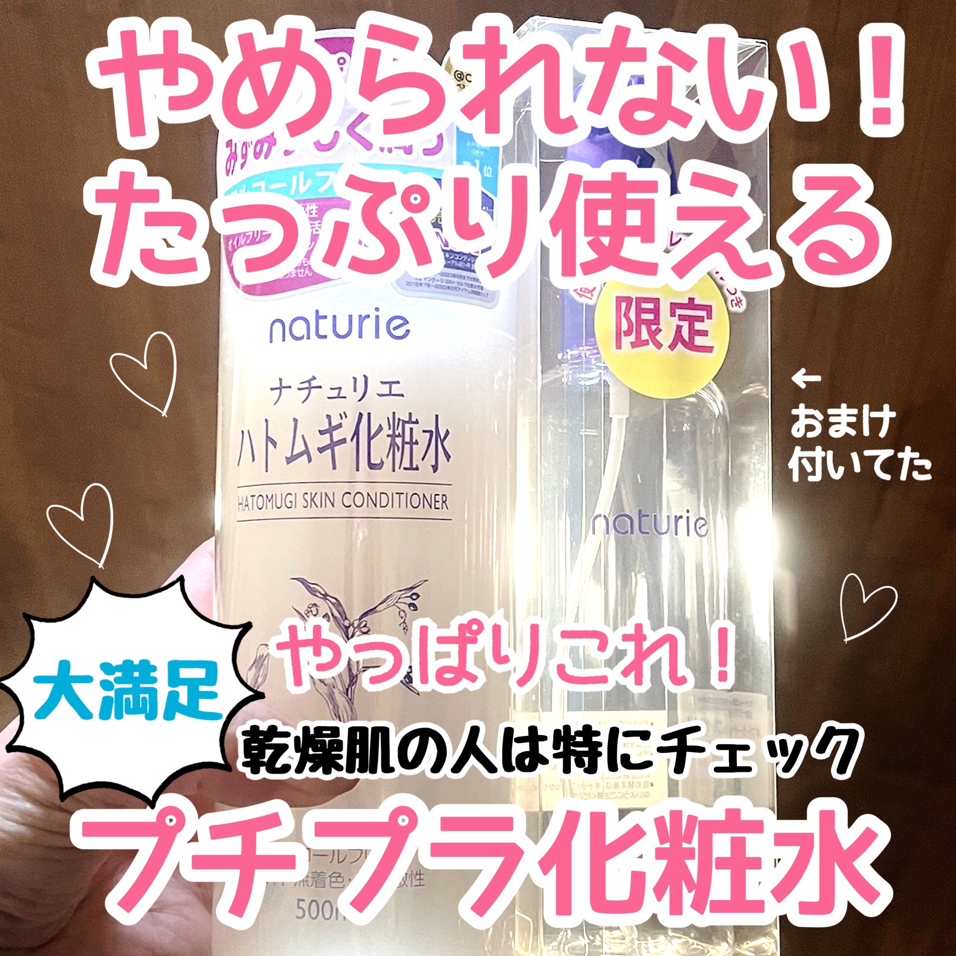 ハトムギ化粧水(ナチュリエ スキンコンディショナー R )/ナチュリエ/化粧水を使ったクチコミ（1枚目）