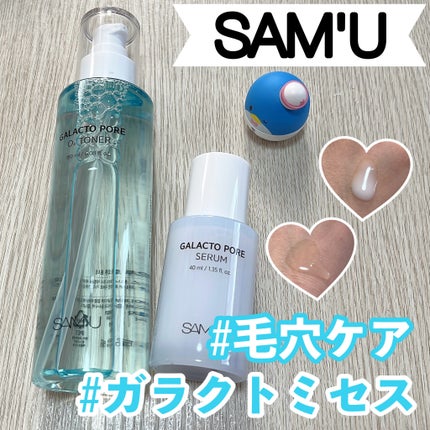ガラクトポアセラム/SAM'U/美容液を使ったクチコミ(1枚目)