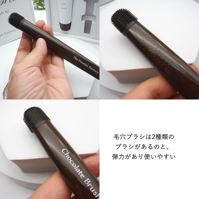 チョコブラ スペシャル毛穴ケアセット/Chocobra/スキンケアキットを使ったクチコミ(4枚目)