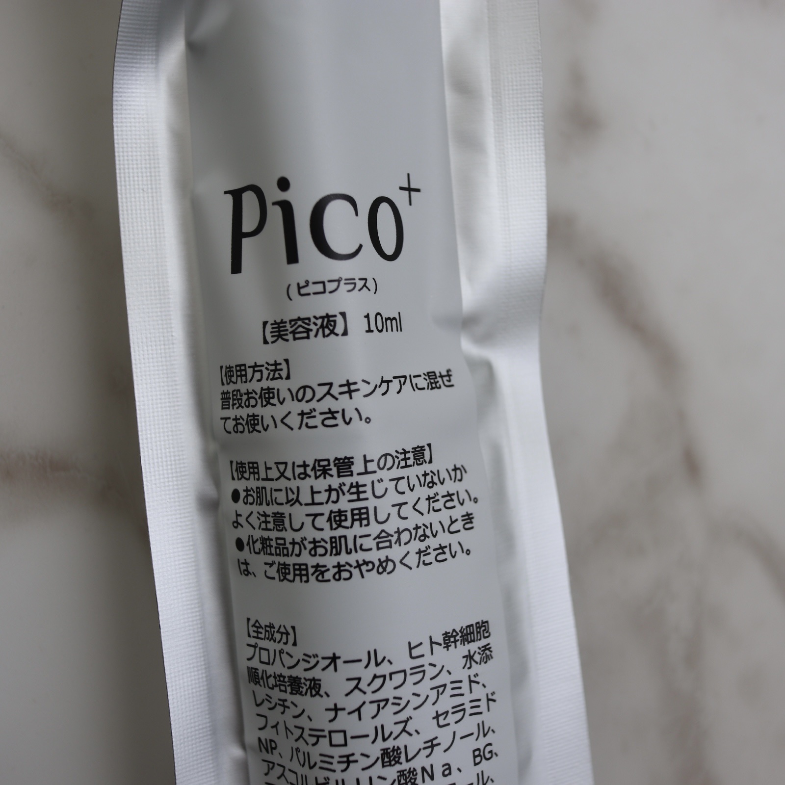 ピコプラス/​アンチエイジング製薬/美容液を使ったクチコミ（3枚目）