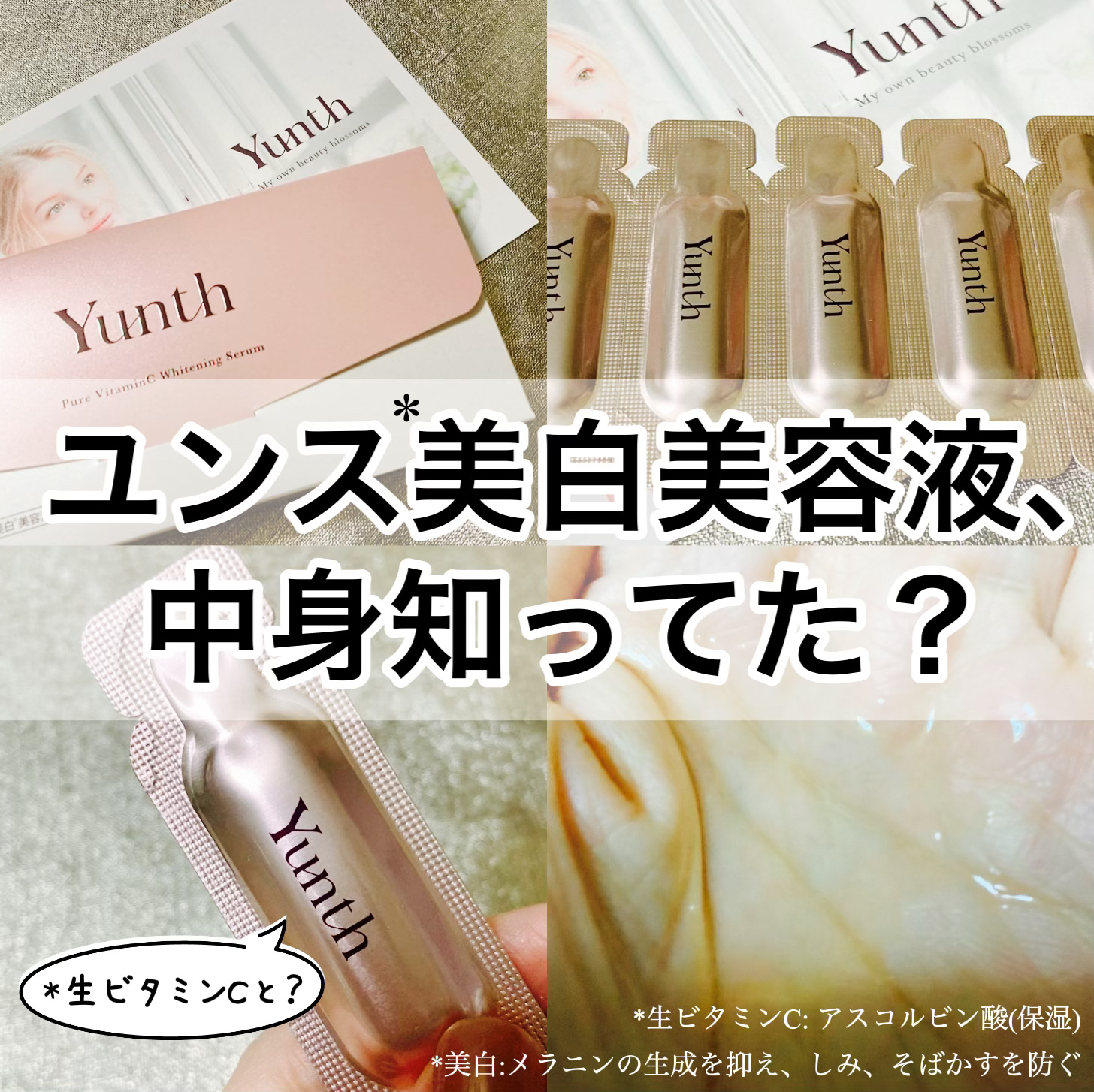Yunth Pure VC Whitening Serum 4つセット Get Yunth Pure Vitamin C Whitening Serum 28 pcs Delivered