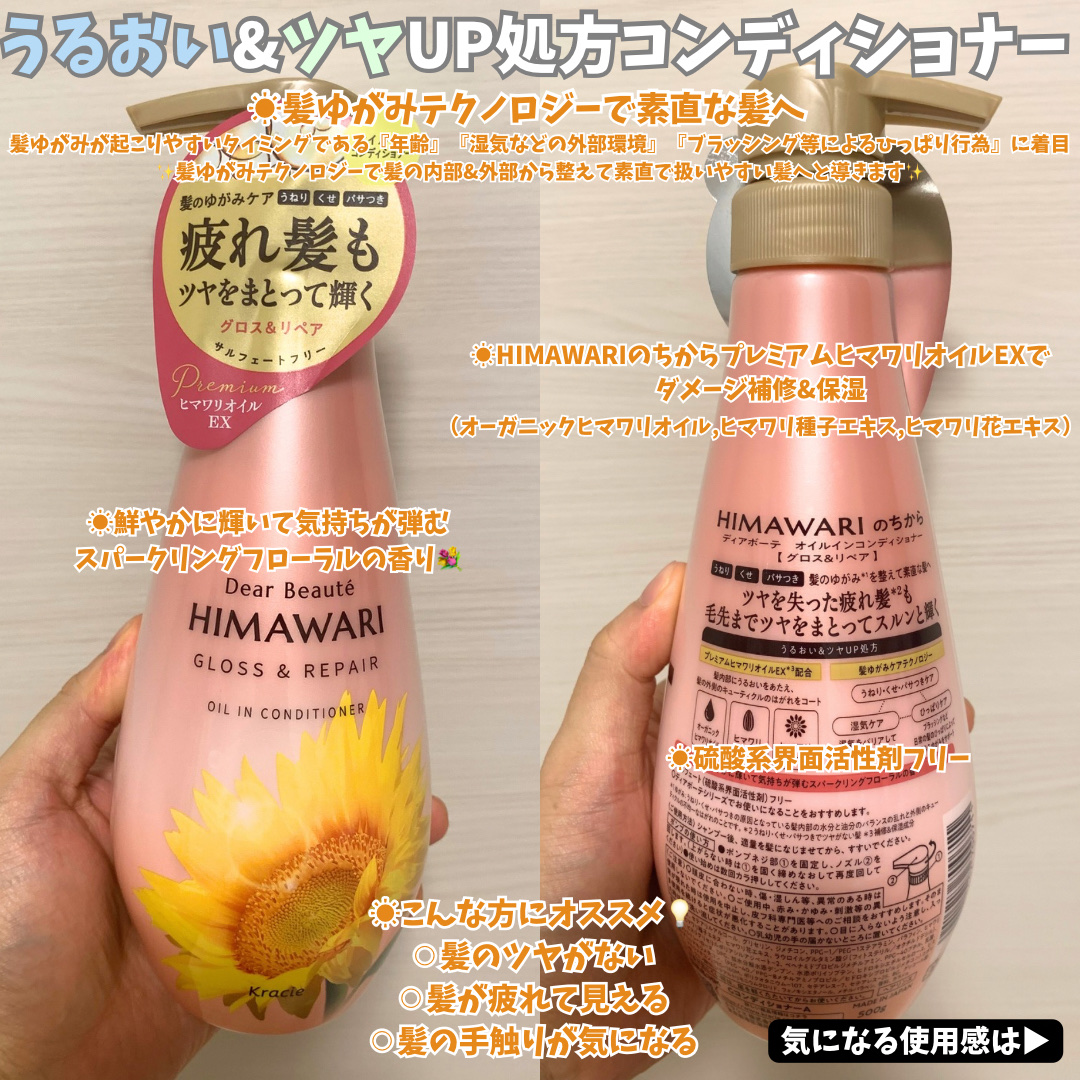 オイルインシャンプー／オイルインコンディショナー (グロス＆リペア)/ディアボーテ/市販シャンプーを使ったクチコミ（3枚目）