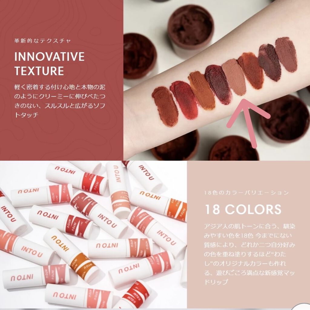 スーパーマットリップ＆チークマッド/INTO U/口紅を使ったクチコミ（3枚目）