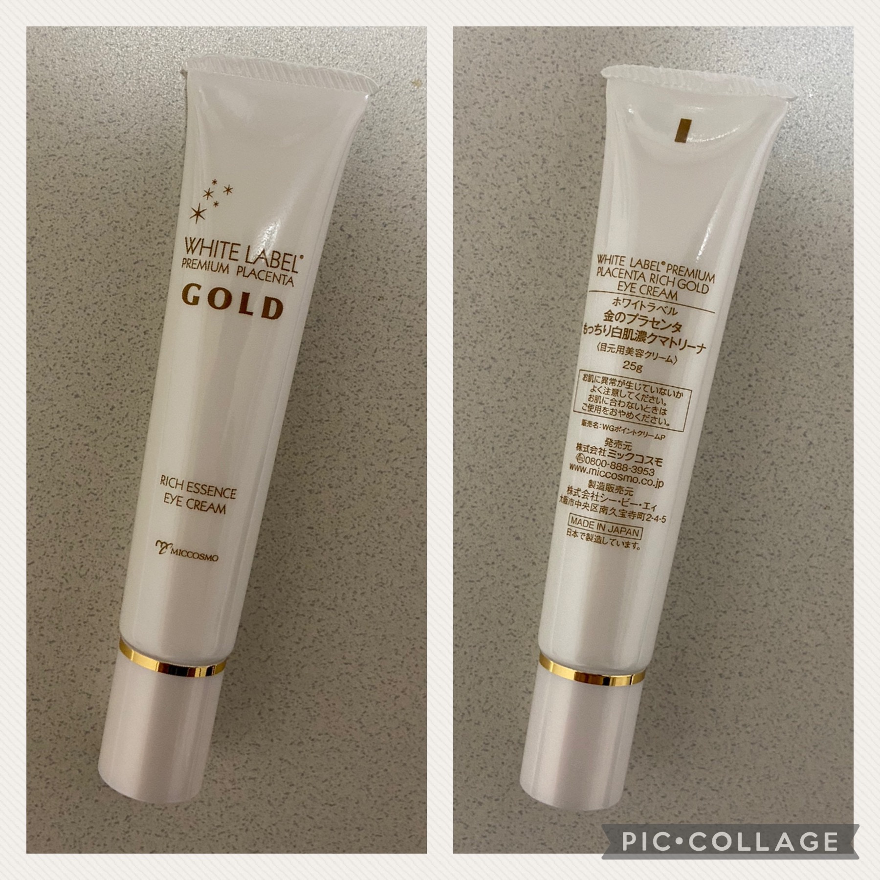 金のプラセンタもっちり白肌濃クマトリーナ/ホワイトラベル/アイケア・アイクリームを使ったクチコミ（2枚目）