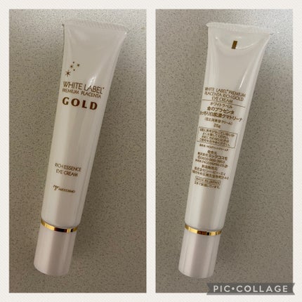金のプラセンタもっちり白肌濃クマトリーナ/ホワイトラベル/アイケア・アイクリームを使ったクチコミ(2枚目)