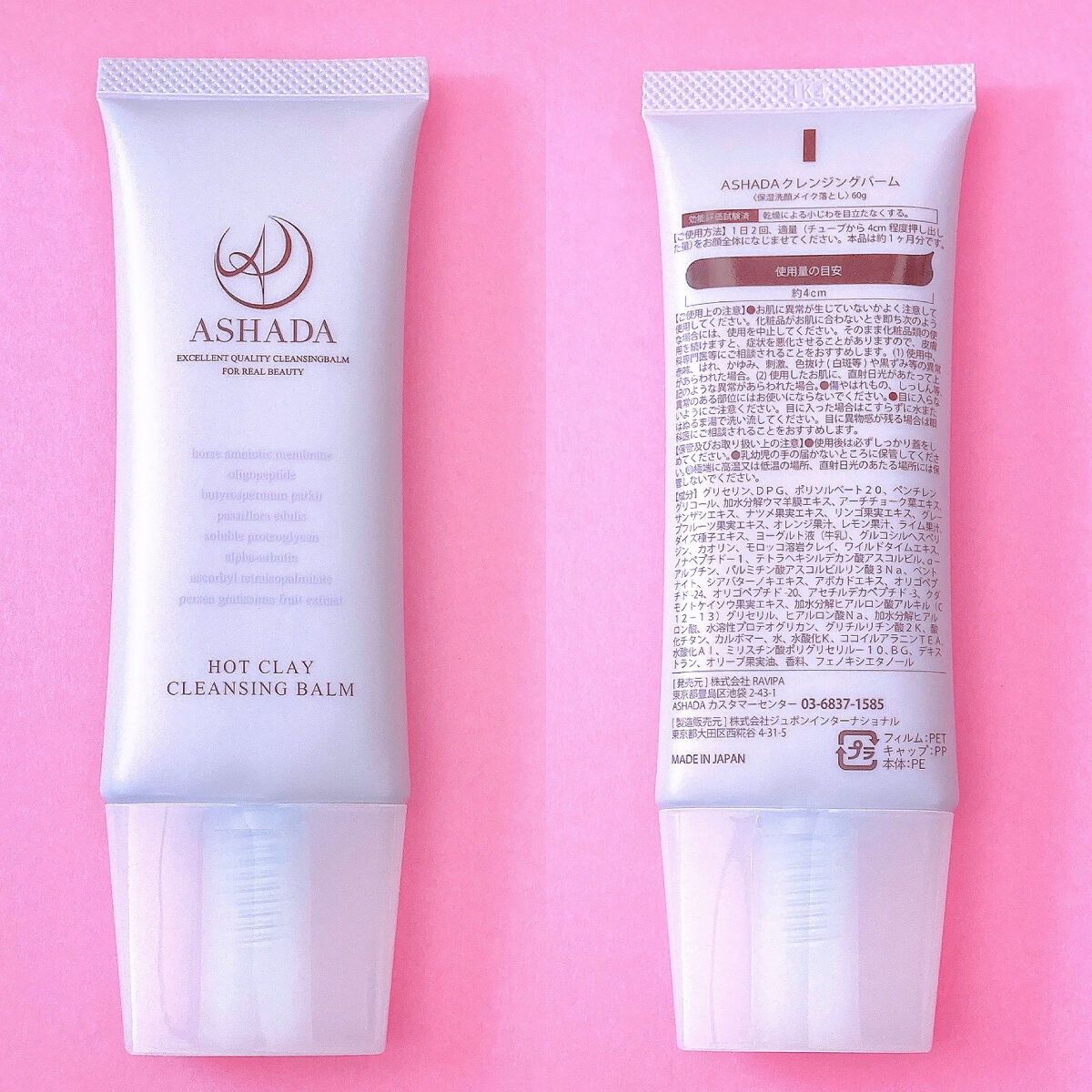 アスハダ-ASHADA-美容液(パーフェクトクリアエッセンス) /アスハダ/美容液を使ったクチコミ（2枚目）