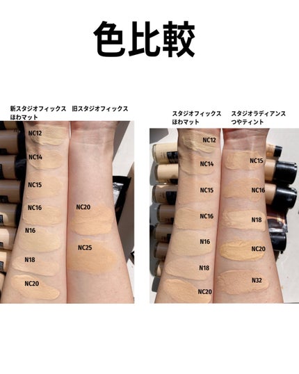 スタジオ フィックス フルイッド SPF 25 N18/M・A・C/リキッドファンデーションの画像