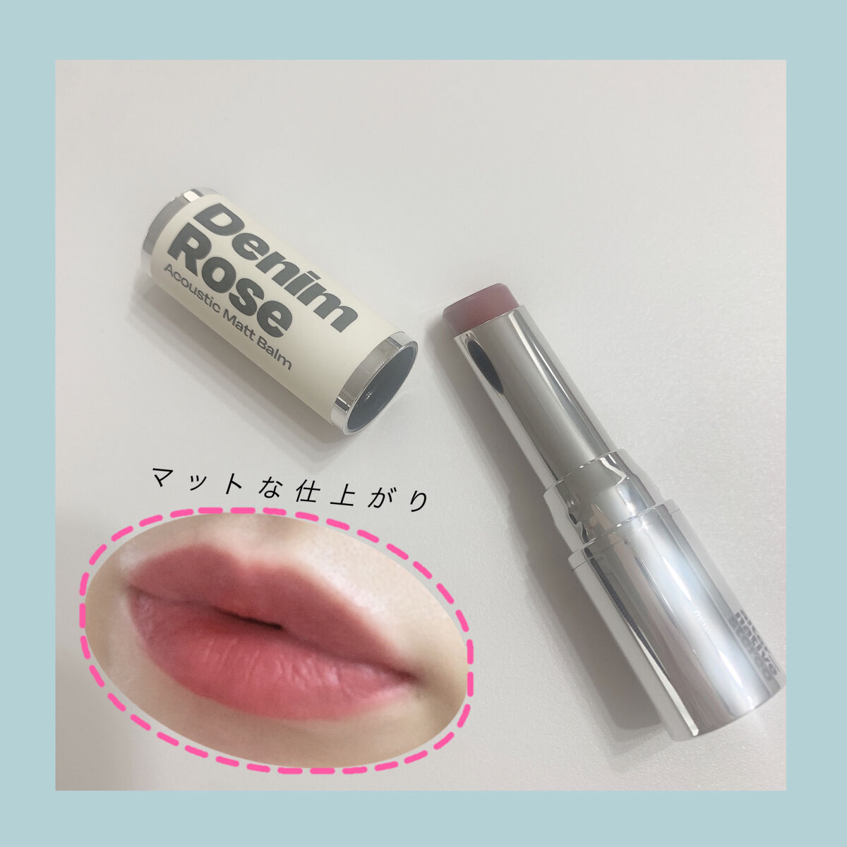 アコースティックマットバーム/alternativestereo/口紅を使ったクチコミ（3枚目）