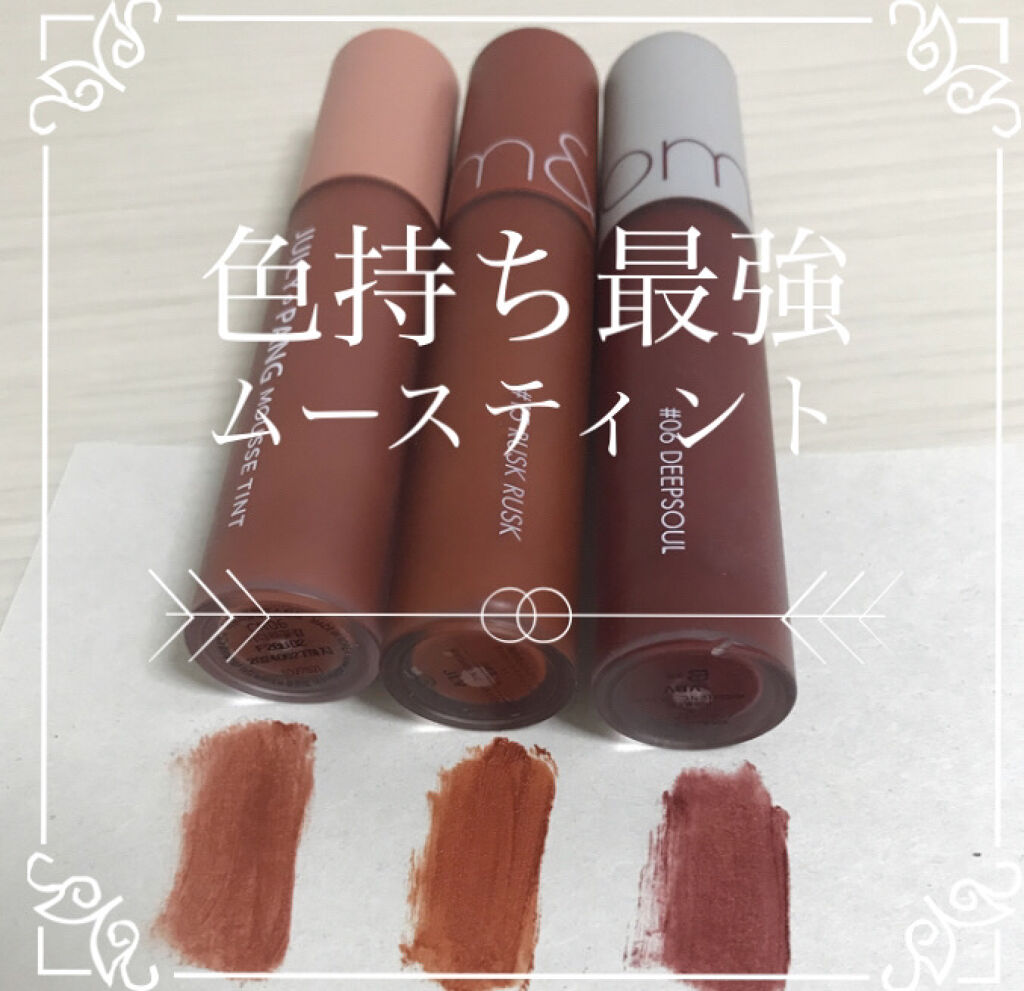 ゼロベルベットティント/rom&nd/リップティントを使ったクチコミ（1枚目）