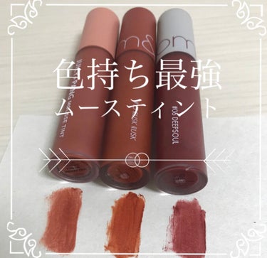 ジューシーパン ムースティント CR06　甘柿/A’pieu/口紅を使ったクチコミ（1枚目）