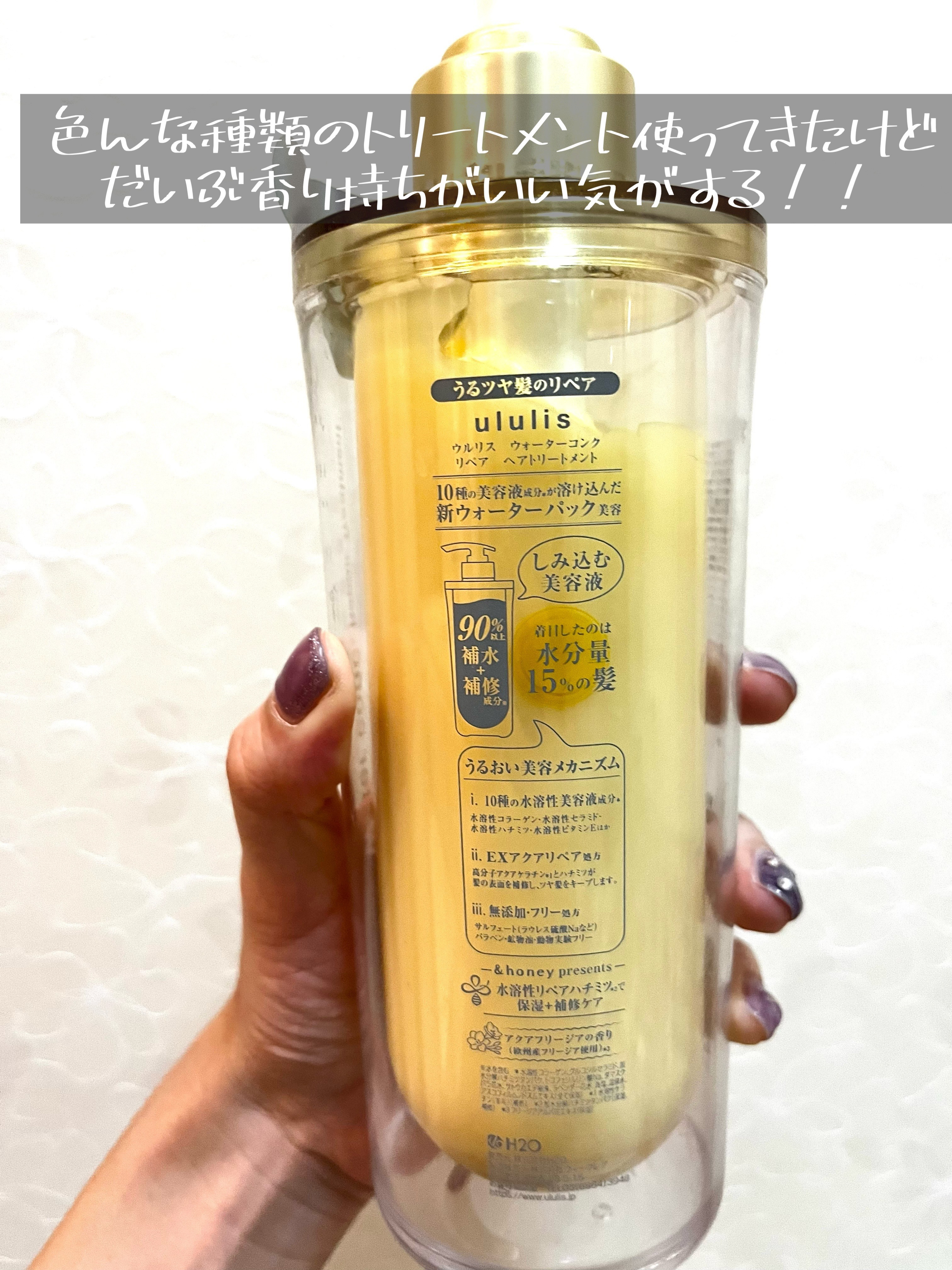 335g コスメ・美容 ululis ウルリス ウォーターコンクリペア