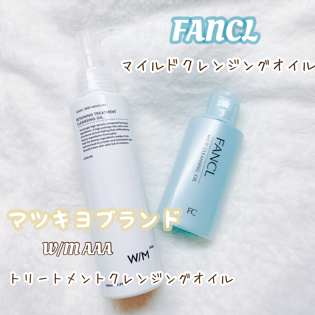 マイルドクレンジング オイル/ファンケル/オイルクレンジングを使ったクチコミ（1枚目）
