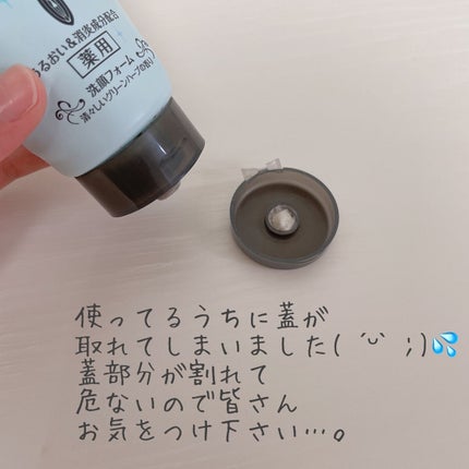 ロゼット洗顔パスタ アクネクリア/ロゼット/洗顔フォームを使ったクチコミ(2枚目)