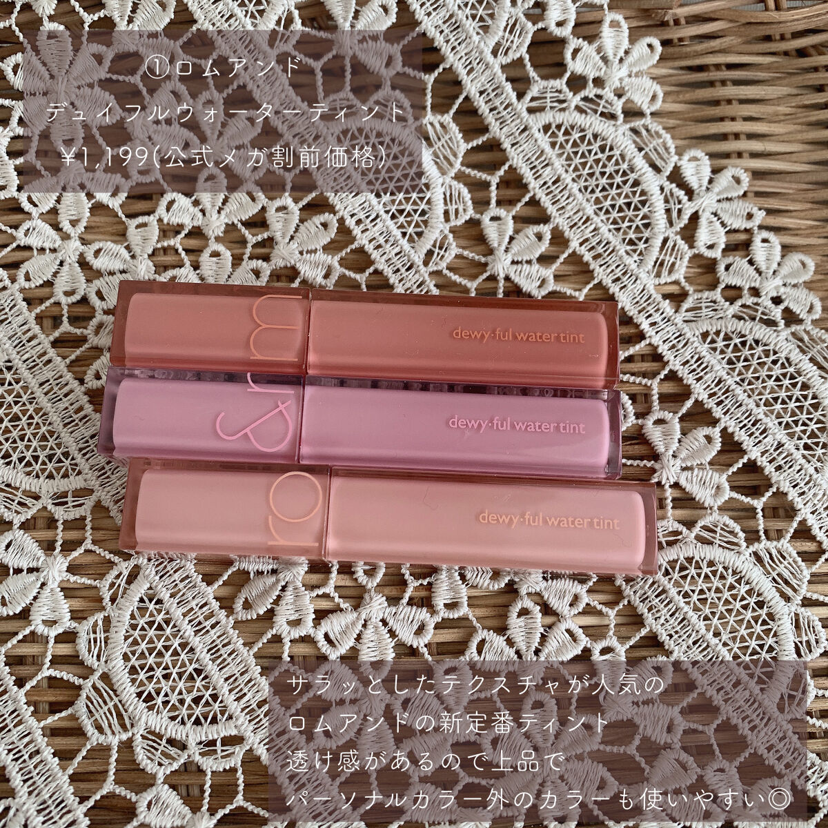 フルーティーグラムティント/Laka/リップティントを使ったクチコミ（2枚目）