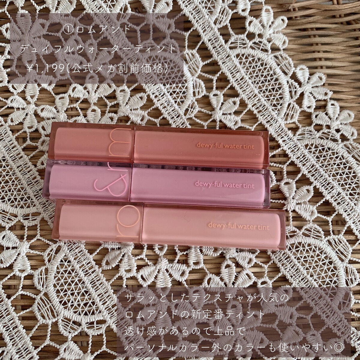 デュイフルウォーターティント/rom&nd/リップティントを使ったクチコミ(2枚目)