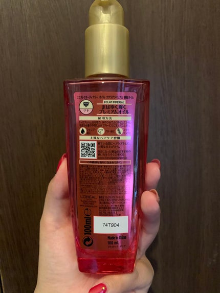 エクストラオーディナリー オイル エクラアンペリアル 艶髪オイル/ロレアル パリ/ヘアオイルを使ったクチコミ(2枚目)