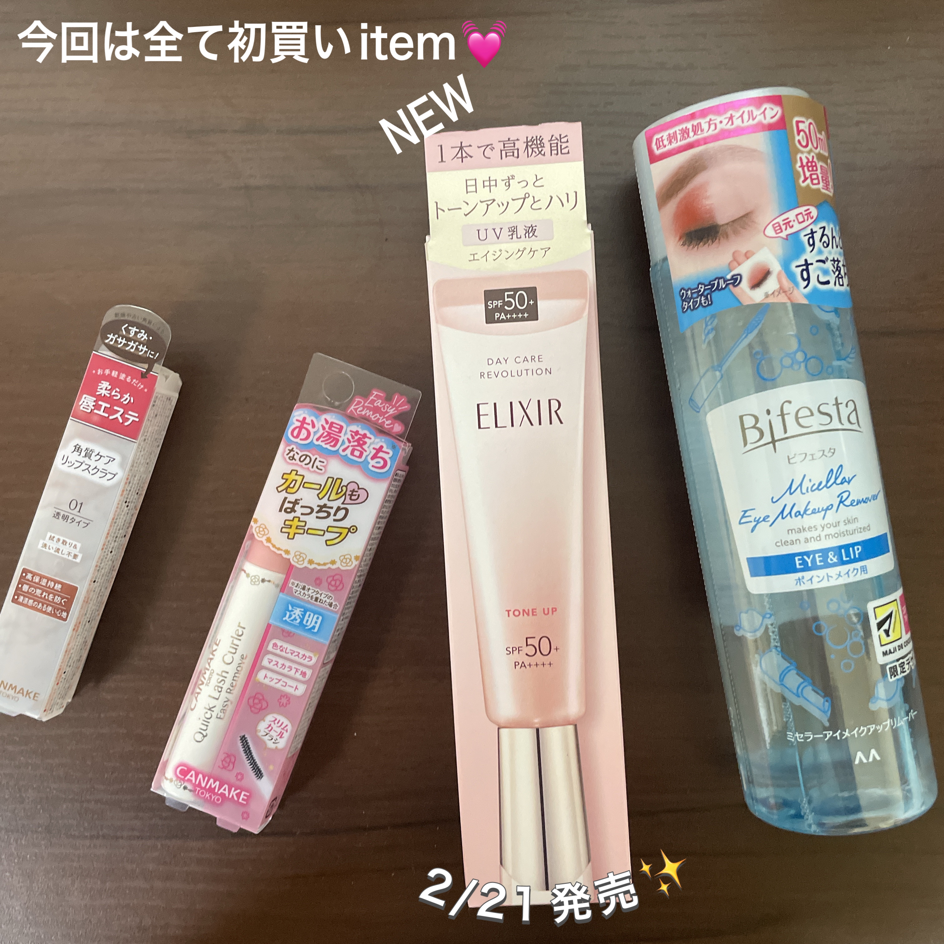 クイックラッシュカーラーER/キャンメイク/マスカラ下地を使ったクチコミ（2枚目）