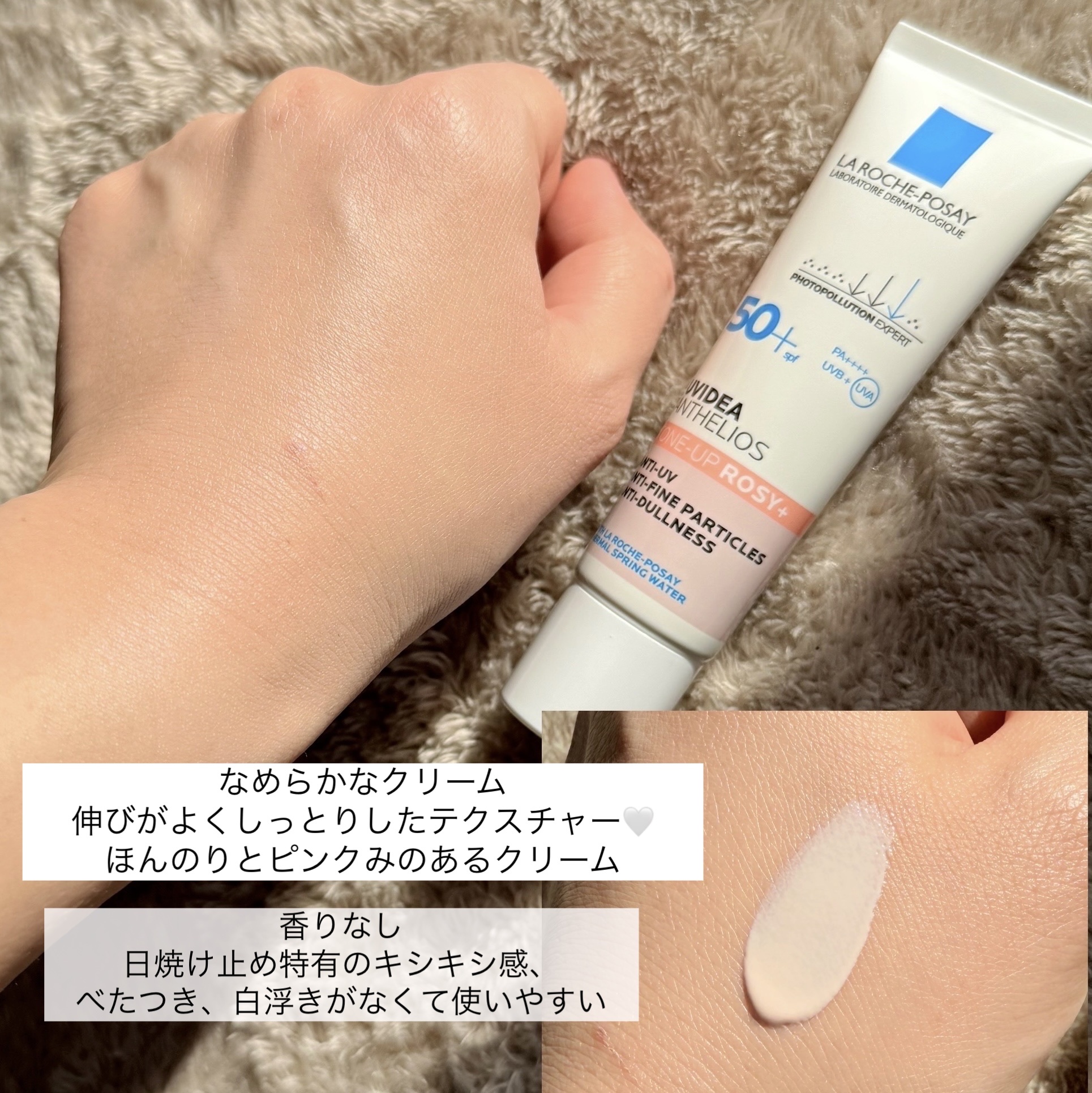 UVイデア XL プロテクショントーンアップ ローズ+/ラ ロッシュ ポゼ/日焼け止め・UVケアを使ったクチコミ（3枚目）