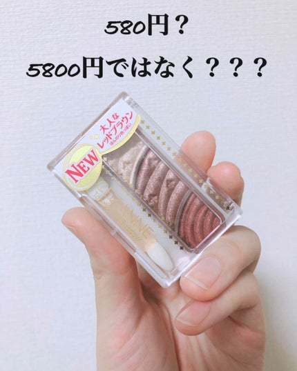 トーンアップアイシャドウ/CEZANNE/アイシャドウパレットを使ったクチコミ(1枚目)